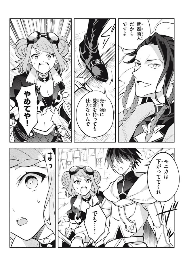HAZURE SUKIRU “KONOMI MASUTA” ~ SUKIRU NO MI (TABETARA SHINU) O MUGEN NI TABE RARERU YO NI NATTA KUDAN ~ - raw - Chapter 14.1 - https://jpdd.ccdd.to/JPDD/hazuresukirukonomimasutasukirunomitabetarashinuomugennitaberareruyoninattakudan/204056/t0tyuiwbz15.jpg