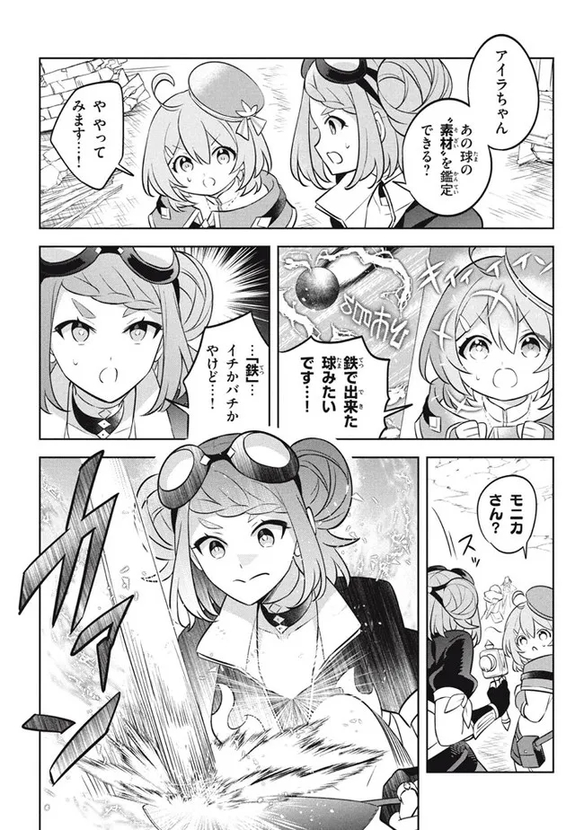 HAZURE SUKIRU “KONOMI MASUTA” ~ SUKIRU NO MI (TABETARA SHINU) O MUGEN NI TABE RARERU YO NI NATTA KUDAN ~ - raw - Chapter 14.1 - https://jpdd.ccdd.to/JPDD/hazuresukirukonomimasutasukirunomitabetarashinuomugennitaberareruyoninattakudan/204056/vw01cdeigav.jpg