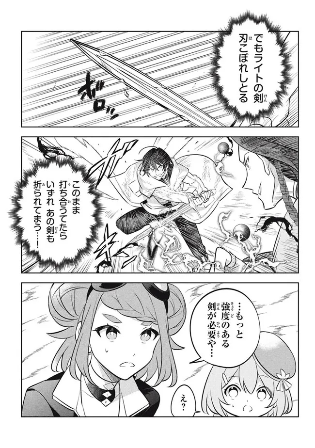 HAZURE SUKIRU “KONOMI MASUTA” ~ SUKIRU NO MI (TABETARA SHINU) O MUGEN NI TABE RARERU YO NI NATTA KUDAN ~ - raw - Chapter 14.1 - https://jpdd.ccdd.to/JPDD/hazuresukirukonomimasutasukirunomitabetarashinuomugennitaberareruyoninattakudan/204056/wsty4g2fh1l.jpg