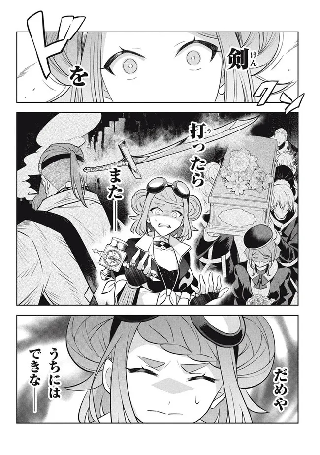 HAZURE SUKIRU “KONOMI MASUTA” ~ SUKIRU NO MI (TABETARA SHINU) O MUGEN NI TABE RARERU YO NI NATTA KUDAN ~ - raw - Chapter 14.1 - https://jpdd.ccdd.to/JPDD/hazuresukirukonomimasutasukirunomitabetarashinuomugennitaberareruyoninattakudan/204056/xctyv1pm4ie.jpg