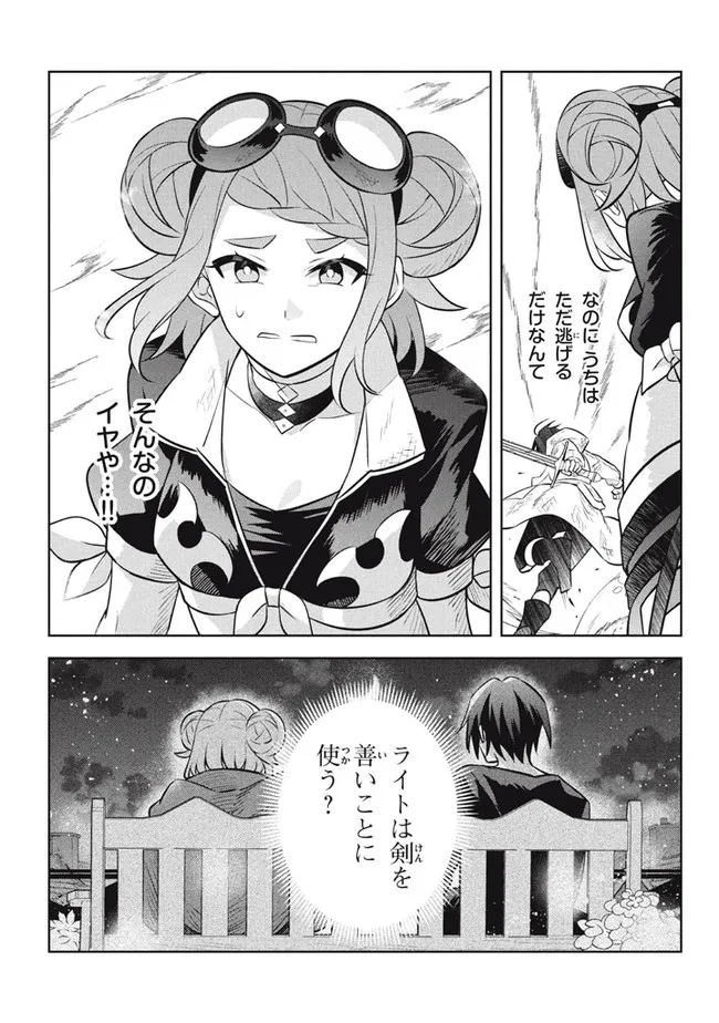 HAZURE SUKIRU “KONOMI MASUTA” ~ SUKIRU NO MI (TABETARA SHINU) O MUGEN NI TABE RARERU YO NI NATTA KUDAN ~ - raw - Chapter 14.1 - https://jpdd.ccdd.to/JPDD/hazuresukirukonomimasutasukirunomitabetarashinuomugennitaberareruyoninattakudan/204056/y5myltxdtb4.jpg