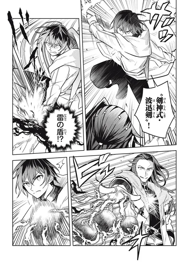 HAZURE SUKIRU “KONOMI MASUTA” ~ SUKIRU NO MI (TABETARA SHINU) O MUGEN NI TABE RARERU YO NI NATTA KUDAN ~ - raw - Chapter 14.1 - https://jpdd.ccdd.to/JPDD/hazuresukirukonomimasutasukirunomitabetarashinuomugennitaberareruyoninattakudan/204056/ycdjhqtlkyd.jpg