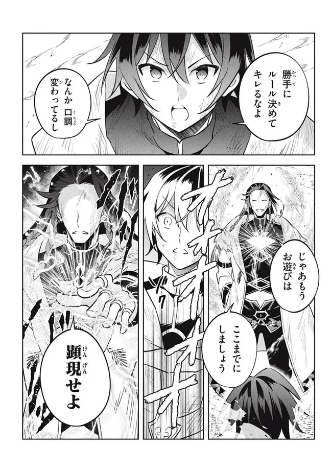 HAZURE SUKIRU “KONOMI MASUTA” ~ SUKIRU NO MI (TABETARA SHINU) O MUGEN NI TABE RARERU YO NI NATTA KUDAN ~ - raw - Chapter 14.2 - https://jpdd.ccdd.to/JPDD/hazuresukirukonomimasutasukirunomitabetarashinuomugennitaberareruyoninattakudan/205092/0jesbyvpvmu.jpg
