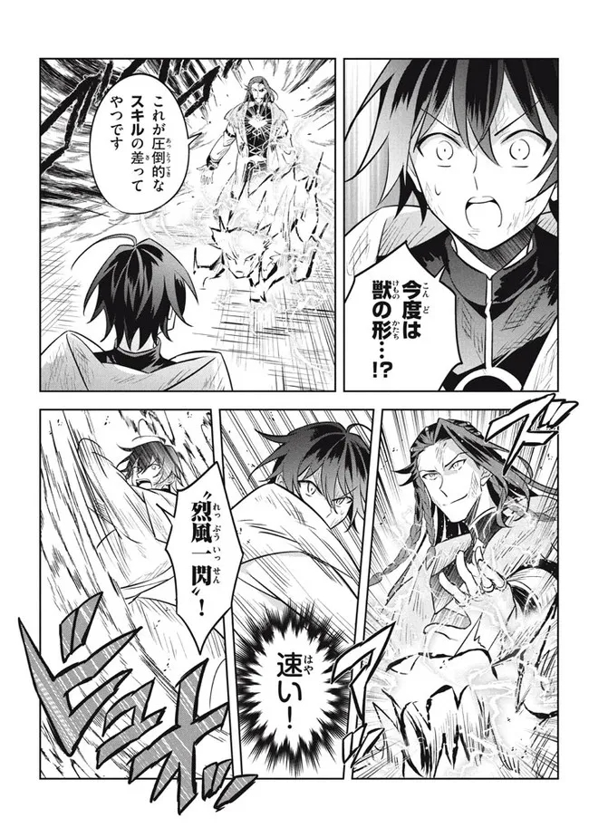HAZURE SUKIRU “KONOMI MASUTA” ~ SUKIRU NO MI (TABETARA SHINU) O MUGEN NI TABE RARERU YO NI NATTA KUDAN ~ - raw - Chapter 14.2 - https://jpdd.ccdd.to/JPDD/hazuresukirukonomimasutasukirunomitabetarashinuomugennitaberareruyoninattakudan/205092/0xouh53plc0.jpg