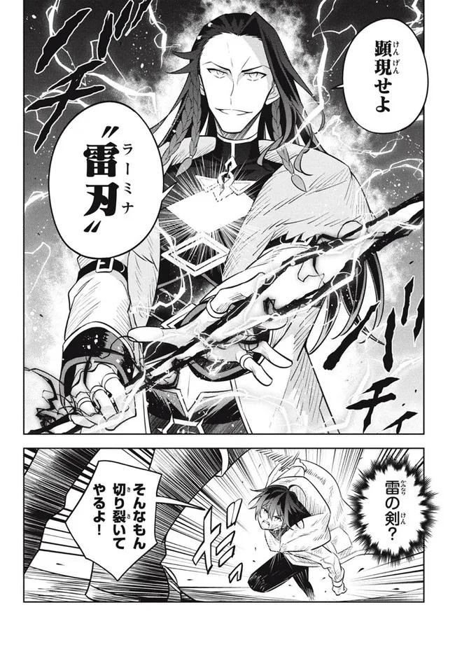 HAZURE SUKIRU “KONOMI MASUTA” ~ SUKIRU NO MI (TABETARA SHINU) O MUGEN NI TABE RARERU YO NI NATTA KUDAN ~ - raw - Chapter 14.2 - https://jpdd.ccdd.to/JPDD/hazuresukirukonomimasutasukirunomitabetarashinuomugennitaberareruyoninattakudan/205092/4hl2flquv1c.jpg