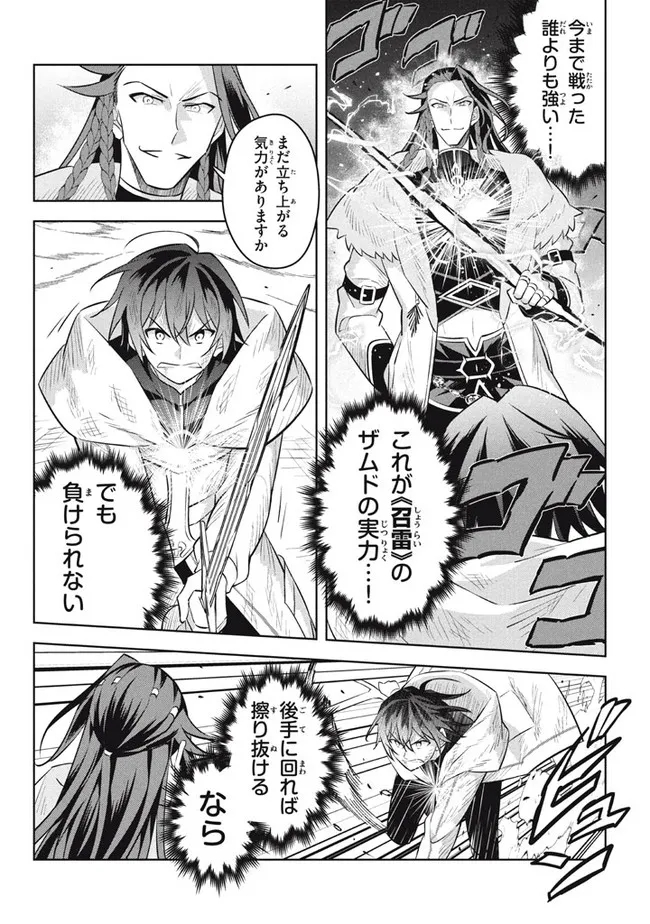 HAZURE SUKIRU “KONOMI MASUTA” ~ SUKIRU NO MI (TABETARA SHINU) O MUGEN NI TABE RARERU YO NI NATTA KUDAN ~ - raw - Chapter 14.2 - https://jpdd.ccdd.to/JPDD/hazuresukirukonomimasutasukirunomitabetarashinuomugennitaberareruyoninattakudan/205092/bvexzburp3g.jpg