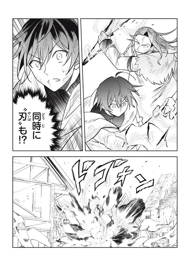 HAZURE SUKIRU “KONOMI MASUTA” ~ SUKIRU NO MI (TABETARA SHINU) O MUGEN NI TABE RARERU YO NI NATTA KUDAN ~ - raw - Chapter 14.2 - https://jpdd.ccdd.to/JPDD/hazuresukirukonomimasutasukirunomitabetarashinuomugennitaberareruyoninattakudan/205092/cajs4vzwbvs.jpg
