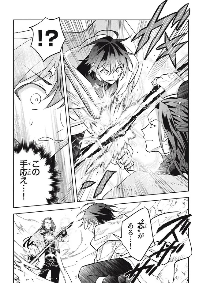 HAZURE SUKIRU “KONOMI MASUTA” ~ SUKIRU NO MI (TABETARA SHINU) O MUGEN NI TABE RARERU YO NI NATTA KUDAN ~ - raw - Chapter 14.2 - https://jpdd.ccdd.to/JPDD/hazuresukirukonomimasutasukirunomitabetarashinuomugennitaberareruyoninattakudan/205092/chfrs0tmih0.jpg