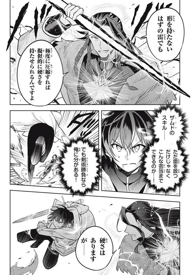 HAZURE SUKIRU “KONOMI MASUTA” ~ SUKIRU NO MI (TABETARA SHINU) O MUGEN NI TABE RARERU YO NI NATTA KUDAN ~ - raw - Chapter 14.2 - https://jpdd.ccdd.to/JPDD/hazuresukirukonomimasutasukirunomitabetarashinuomugennitaberareruyoninattakudan/205092/ewlhg5hmc5g.jpg
