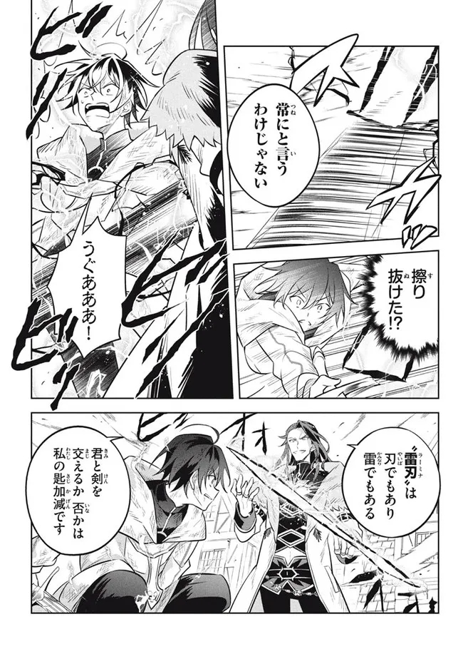 HAZURE SUKIRU “KONOMI MASUTA” ~ SUKIRU NO MI (TABETARA SHINU) O MUGEN NI TABE RARERU YO NI NATTA KUDAN ~ - raw - Chapter 14.2 - https://jpdd.ccdd.to/JPDD/hazuresukirukonomimasutasukirunomitabetarashinuomugennitaberareruyoninattakudan/205092/fipbgm0brlx.jpg