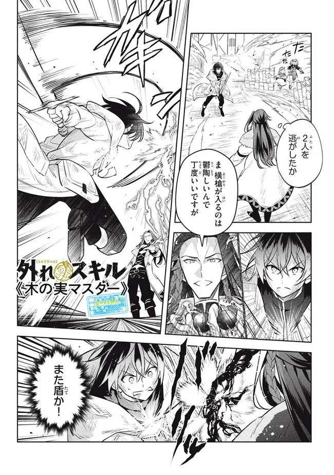 HAZURE SUKIRU “KONOMI MASUTA” ~ SUKIRU NO MI (TABETARA SHINU) O MUGEN NI TABE RARERU YO NI NATTA KUDAN ~ - raw - Chapter 14.2 - https://jpdd.ccdd.to/JPDD/hazuresukirukonomimasutasukirunomitabetarashinuomugennitaberareruyoninattakudan/205092/gssvvejr4h5.jpg