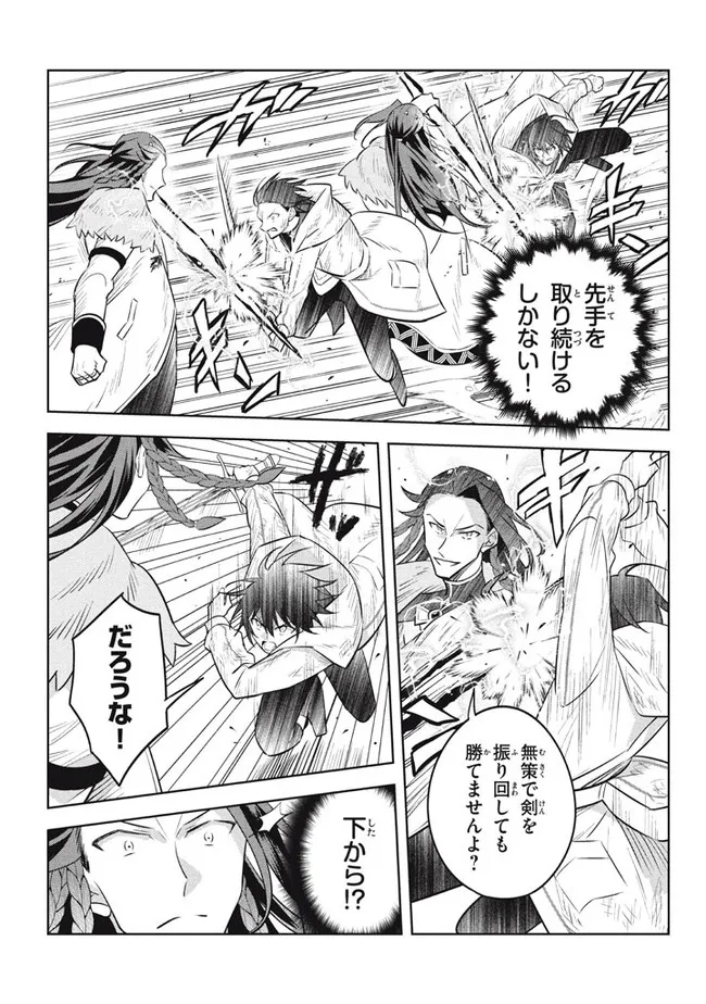 HAZURE SUKIRU “KONOMI MASUTA” ~ SUKIRU NO MI (TABETARA SHINU) O MUGEN NI TABE RARERU YO NI NATTA KUDAN ~ - raw - Chapter 14.2 - https://jpdd.ccdd.to/JPDD/hazuresukirukonomimasutasukirunomitabetarashinuomugennitaberareruyoninattakudan/205092/lqst4rdifcj.jpg