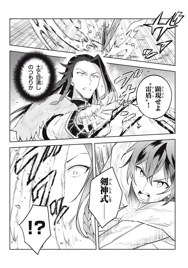 HAZURE SUKIRU “KONOMI MASUTA” ~ SUKIRU NO MI (TABETARA SHINU) O MUGEN NI TABE RARERU YO NI NATTA KUDAN ~ - raw - Chapter 14.2 - https://jpdd.ccdd.to/JPDD/hazuresukirukonomimasutasukirunomitabetarashinuomugennitaberareruyoninattakudan/205092/mbycutni5nj.jpg