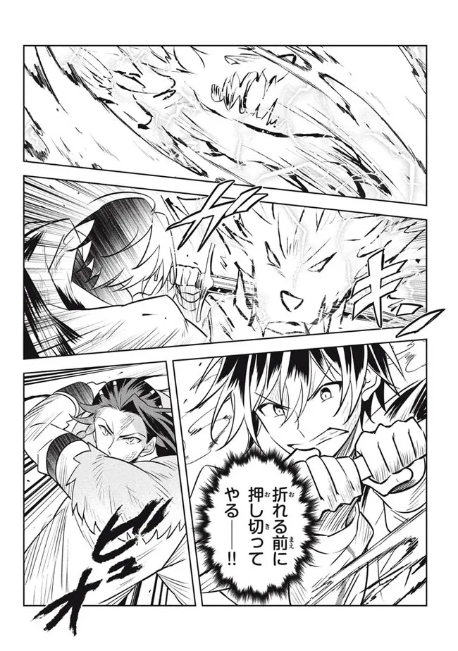 HAZURE SUKIRU “KONOMI MASUTA” ~ SUKIRU NO MI (TABETARA SHINU) O MUGEN NI TABE RARERU YO NI NATTA KUDAN ~ - raw - Chapter 14.2 - https://jpdd.ccdd.to/JPDD/hazuresukirukonomimasutasukirunomitabetarashinuomugennitaberareruyoninattakudan/205092/rg4g4x3rqwr.jpg