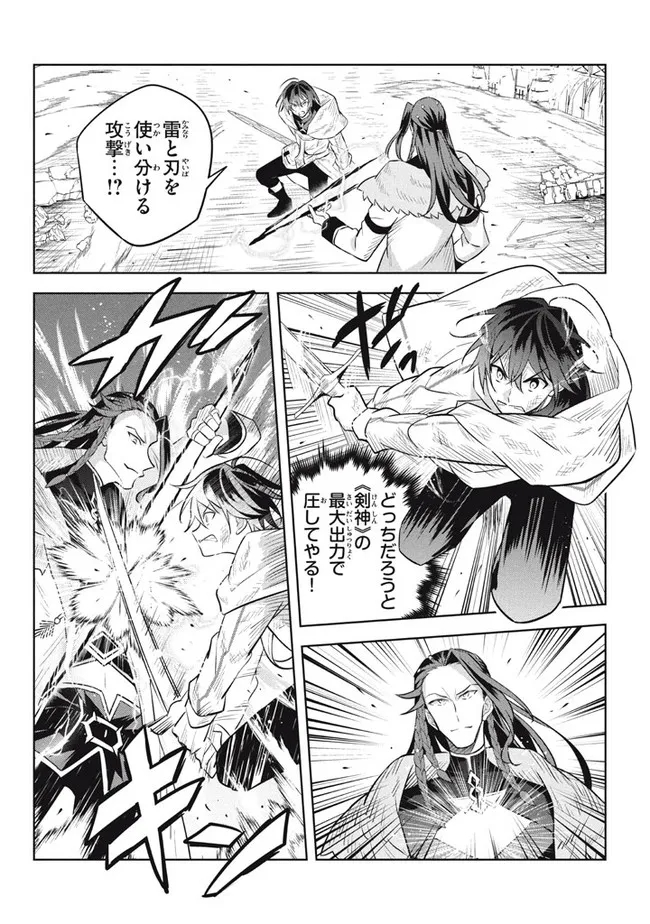 HAZURE SUKIRU “KONOMI MASUTA” ~ SUKIRU NO MI (TABETARA SHINU) O MUGEN NI TABE RARERU YO NI NATTA KUDAN ~ - raw - Chapter 14.2 - https://jpdd.ccdd.to/JPDD/hazuresukirukonomimasutasukirunomitabetarashinuomugennitaberareruyoninattakudan/205092/v3oyohhkf0m.jpg
