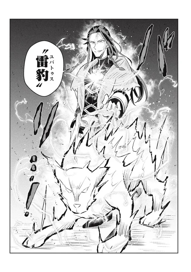HAZURE SUKIRU “KONOMI MASUTA” ~ SUKIRU NO MI (TABETARA SHINU) O MUGEN NI TABE RARERU YO NI NATTA KUDAN ~ - raw - Chapter 14.2 - https://jpdd.ccdd.to/JPDD/hazuresukirukonomimasutasukirunomitabetarashinuomugennitaberareruyoninattakudan/205092/v5zxvwmeib2.jpg