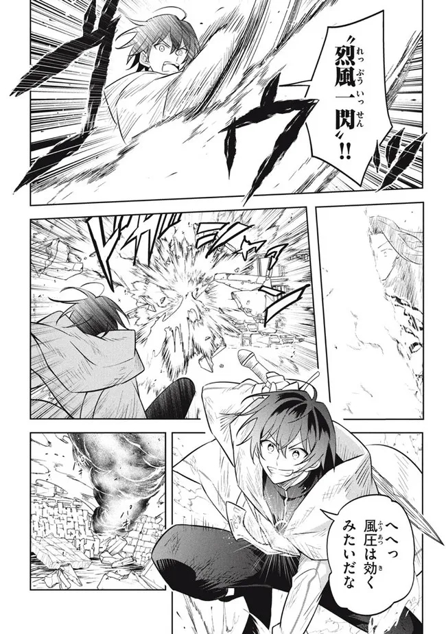 HAZURE SUKIRU “KONOMI MASUTA” ~ SUKIRU NO MI (TABETARA SHINU) O MUGEN NI TABE RARERU YO NI NATTA KUDAN ~ - raw - Chapter 14.2 - https://jpdd.ccdd.to/JPDD/hazuresukirukonomimasutasukirunomitabetarashinuomugennitaberareruyoninattakudan/205092/vwaqhblepfa.jpg