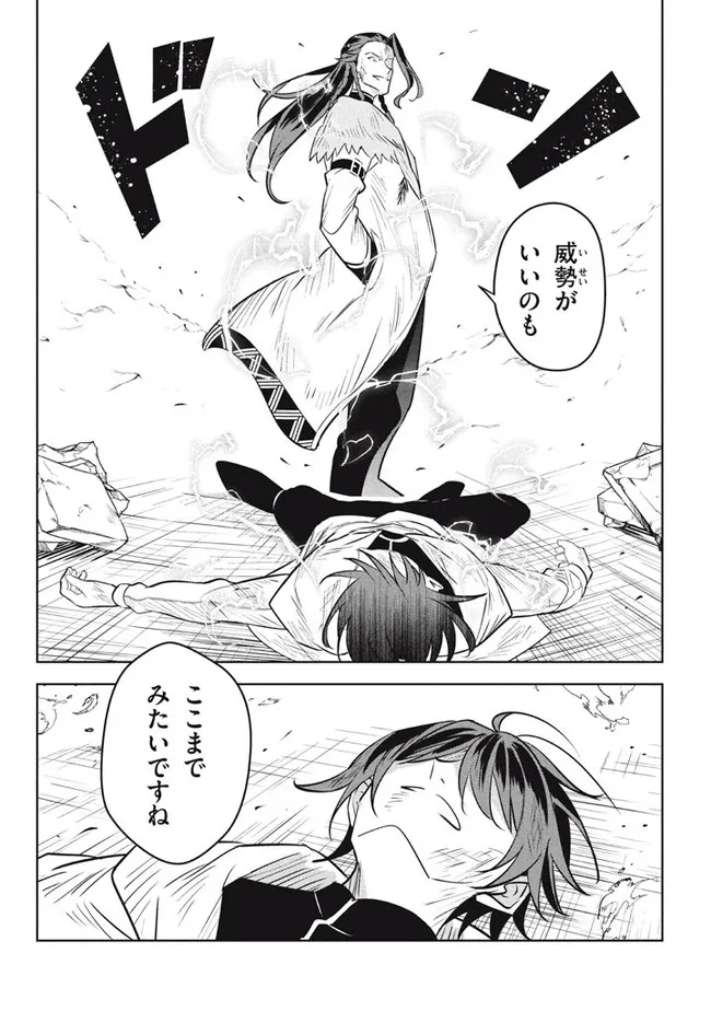 HAZURE SUKIRU “KONOMI MASUTA” ~ SUKIRU NO MI (TABETARA SHINU) O MUGEN NI TABE RARERU YO NI NATTA KUDAN ~ - raw - Chapter 14.2 - https://jpdd.ccdd.to/JPDD/hazuresukirukonomimasutasukirunomitabetarashinuomugennitaberareruyoninattakudan/205092/xbozs3xpd3k.jpg