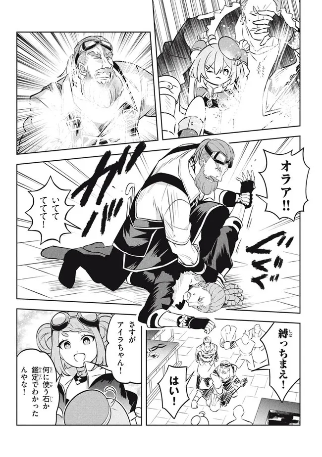 HAZURE SUKIRU “KONOMI MASUTA” ~ SUKIRU NO MI (TABETARA SHINU) O MUGEN NI TABE RARERU YO NI NATTA KUDAN ~ - raw - Chapter 15.1 - https://jpdd.ccdd.to/JPDD/hazuresukirukonomimasutasukirunomitabetarashinuomugennitaberareruyoninattakudan/207039/420blbwvfi3.jpg