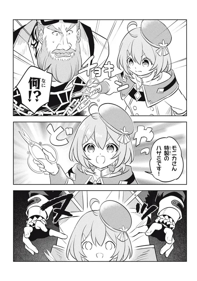 HAZURE SUKIRU “KONOMI MASUTA” ~ SUKIRU NO MI (TABETARA SHINU) O MUGEN NI TABE RARERU YO NI NATTA KUDAN ~ - raw - Chapter 15.1 - https://jpdd.ccdd.to/JPDD/hazuresukirukonomimasutasukirunomitabetarashinuomugennitaberareruyoninattakudan/207039/44ucbx5ps5g.jpg