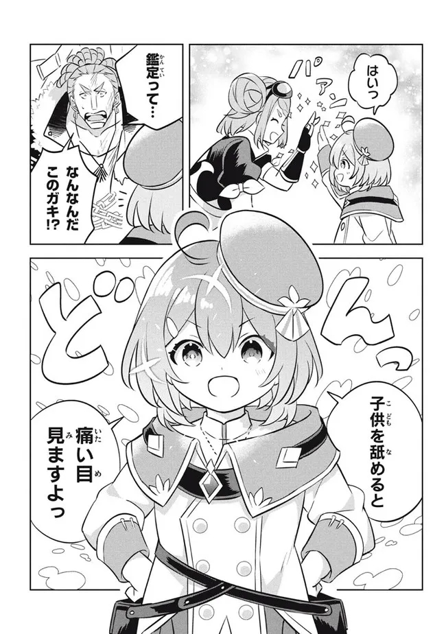 HAZURE SUKIRU “KONOMI MASUTA” ~ SUKIRU NO MI (TABETARA SHINU) O MUGEN NI TABE RARERU YO NI NATTA KUDAN ~ - raw - Chapter 15.1 - https://jpdd.ccdd.to/JPDD/hazuresukirukonomimasutasukirunomitabetarashinuomugennitaberareruyoninattakudan/207039/515czvbmjpq.jpg
