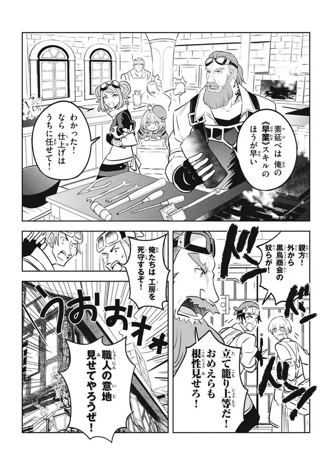 HAZURE SUKIRU “KONOMI MASUTA” ~ SUKIRU NO MI (TABETARA SHINU) O MUGEN NI TABE RARERU YO NI NATTA KUDAN ~ - raw - Chapter 15.1 - https://jpdd.ccdd.to/JPDD/hazuresukirukonomimasutasukirunomitabetarashinuomugennitaberareruyoninattakudan/207039/buxqlgcfssp.jpg
