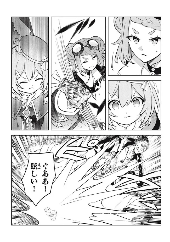 HAZURE SUKIRU “KONOMI MASUTA” ~ SUKIRU NO MI (TABETARA SHINU) O MUGEN NI TABE RARERU YO NI NATTA KUDAN ~ - raw - Chapter 15.1 - https://jpdd.ccdd.to/JPDD/hazuresukirukonomimasutasukirunomitabetarashinuomugennitaberareruyoninattakudan/207039/g4pgtvpam0m.jpg