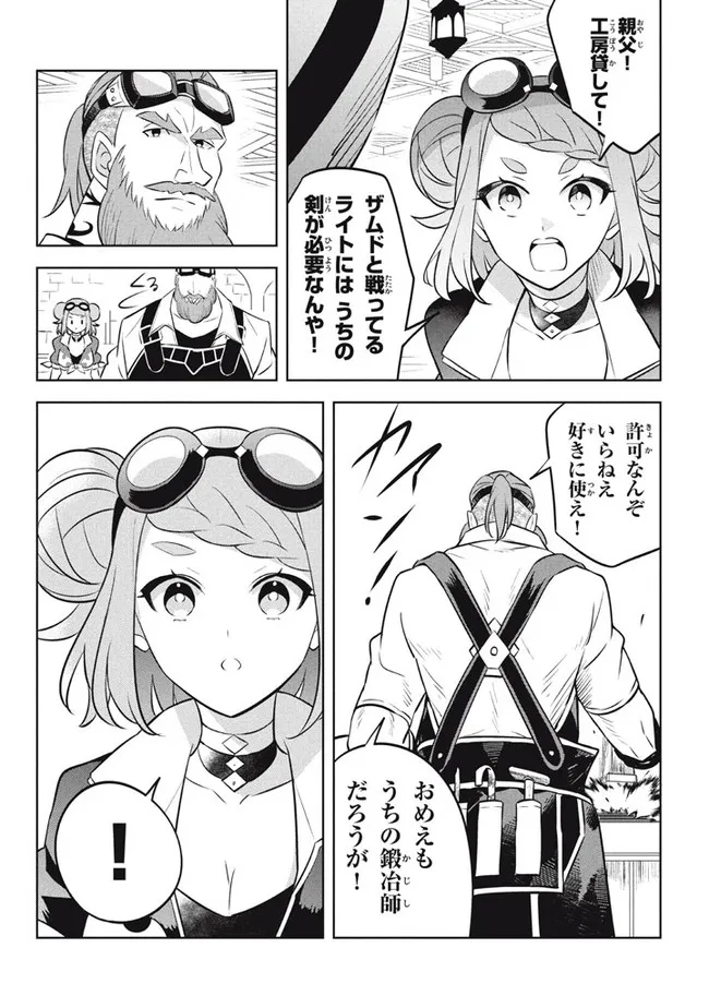 HAZURE SUKIRU “KONOMI MASUTA” ~ SUKIRU NO MI (TABETARA SHINU) O MUGEN NI TABE RARERU YO NI NATTA KUDAN ~ - raw - Chapter 15.1 - https://jpdd.ccdd.to/JPDD/hazuresukirukonomimasutasukirunomitabetarashinuomugennitaberareruyoninattakudan/207039/hnm4jsxj32d.jpg