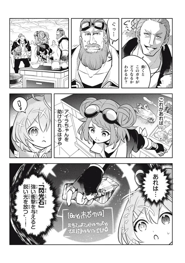 HAZURE SUKIRU “KONOMI MASUTA” ~ SUKIRU NO MI (TABETARA SHINU) O MUGEN NI TABE RARERU YO NI NATTA KUDAN ~ - raw - Chapter 15.1 - https://jpdd.ccdd.to/JPDD/hazuresukirukonomimasutasukirunomitabetarashinuomugennitaberareruyoninattakudan/207039/iwwjg3badk2.jpg