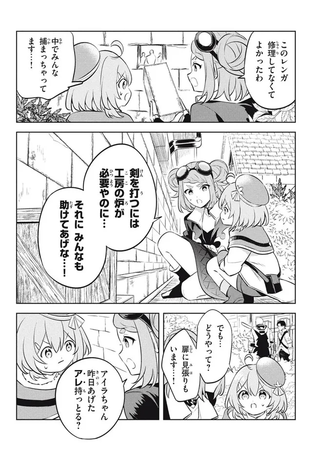 HAZURE SUKIRU “KONOMI MASUTA” ~ SUKIRU NO MI (TABETARA SHINU) O MUGEN NI TABE RARERU YO NI NATTA KUDAN ~ - raw - Chapter 15.1 - https://jpdd.ccdd.to/JPDD/hazuresukirukonomimasutasukirunomitabetarashinuomugennitaberareruyoninattakudan/207039/ld1c4njjwzw.jpg