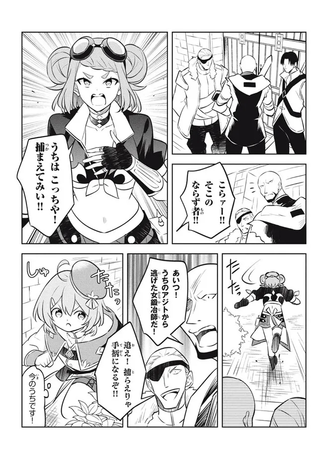HAZURE SUKIRU “KONOMI MASUTA” ~ SUKIRU NO MI (TABETARA SHINU) O MUGEN NI TABE RARERU YO NI NATTA KUDAN ~ - raw - Chapter 15.1 - https://jpdd.ccdd.to/JPDD/hazuresukirukonomimasutasukirunomitabetarashinuomugennitaberareruyoninattakudan/207039/lxzgezjua4p.jpg
