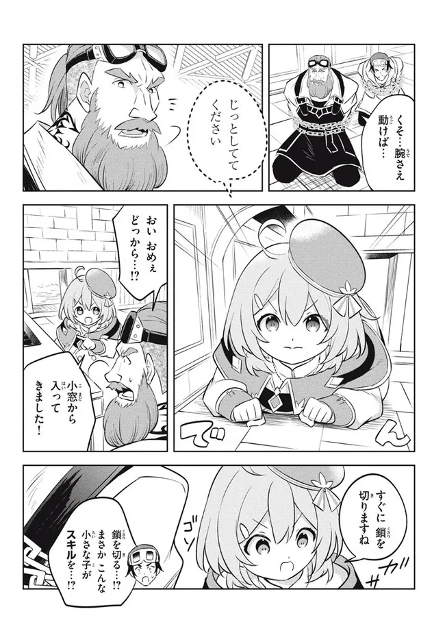 HAZURE SUKIRU “KONOMI MASUTA” ~ SUKIRU NO MI (TABETARA SHINU) O MUGEN NI TABE RARERU YO NI NATTA KUDAN ~ - raw - Chapter 15.1 - https://jpdd.ccdd.to/JPDD/hazuresukirukonomimasutasukirunomitabetarashinuomugennitaberareruyoninattakudan/207039/w0ocba0cfne.jpg