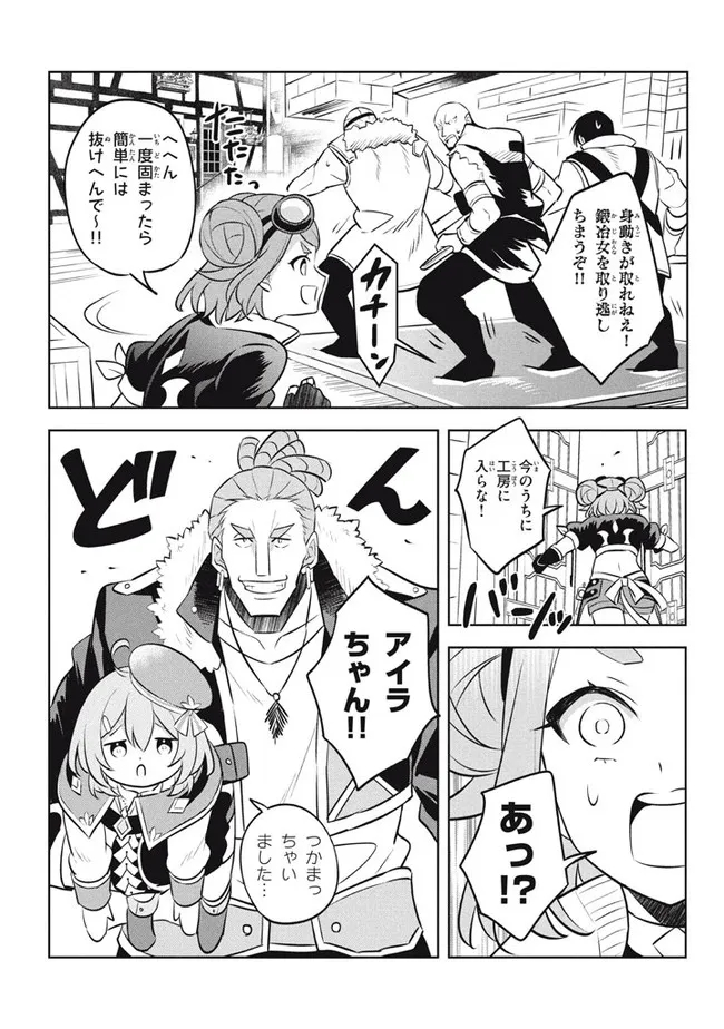 HAZURE SUKIRU “KONOMI MASUTA” ~ SUKIRU NO MI (TABETARA SHINU) O MUGEN NI TABE RARERU YO NI NATTA KUDAN ~ - raw - Chapter 15.1 - https://jpdd.ccdd.to/JPDD/hazuresukirukonomimasutasukirunomitabetarashinuomugennitaberareruyoninattakudan/207039/wtpdoqbivyv.jpg