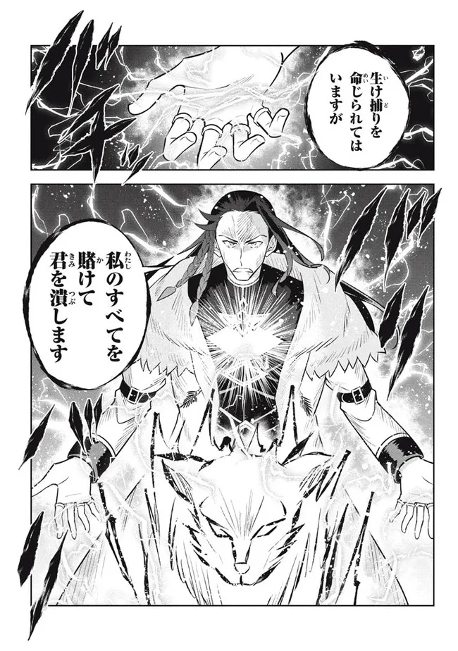 HAZURE SUKIRU “KONOMI MASUTA” ~ SUKIRU NO MI (TABETARA SHINU) O MUGEN NI TABE RARERU YO NI NATTA KUDAN ~ - raw - Chapter 16.1 - https://jpdd.ccdd.to/JPDD/hazuresukirukonomimasutasukirunomitabetarashinuomugennitaberareruyoninattakudan/210986/4rqsdlthkuy.jpg