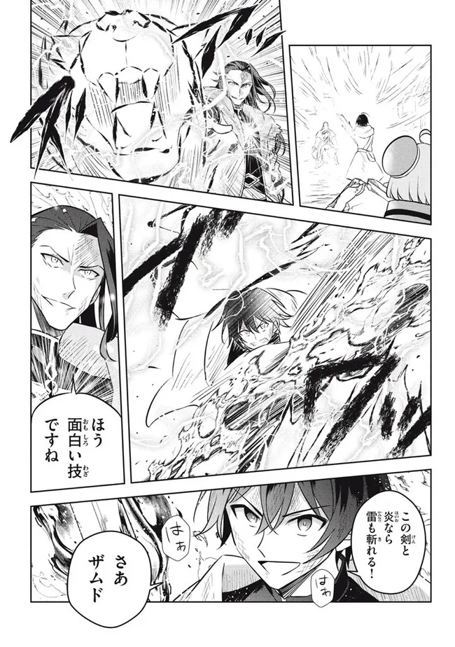 HAZURE SUKIRU “KONOMI MASUTA” ~ SUKIRU NO MI (TABETARA SHINU) O MUGEN NI TABE RARERU YO NI NATTA KUDAN ~ - raw - Chapter 16.1 - https://jpdd.ccdd.to/JPDD/hazuresukirukonomimasutasukirunomitabetarashinuomugennitaberareruyoninattakudan/210986/b4ojfxcsgdj.jpg
