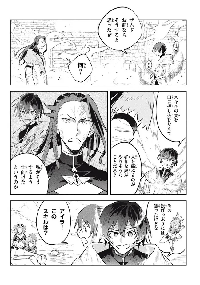 HAZURE SUKIRU “KONOMI MASUTA” ~ SUKIRU NO MI (TABETARA SHINU) O MUGEN NI TABE RARERU YO NI NATTA KUDAN ~ - raw - Chapter 16.1 - https://jpdd.ccdd.to/JPDD/hazuresukirukonomimasutasukirunomitabetarashinuomugennitaberareruyoninattakudan/210986/c1ag3b4k1j3.jpg