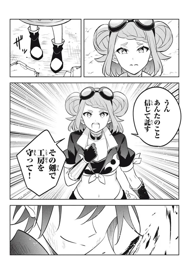 HAZURE SUKIRU “KONOMI MASUTA” ~ SUKIRU NO MI (TABETARA SHINU) O MUGEN NI TABE RARERU YO NI NATTA KUDAN ~ - raw - Chapter 16.1 - https://jpdd.ccdd.to/JPDD/hazuresukirukonomimasutasukirunomitabetarashinuomugennitaberareruyoninattakudan/210986/d11h21x1tla.jpg