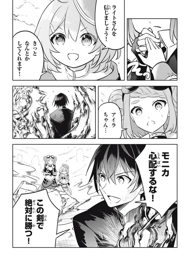 HAZURE SUKIRU “KONOMI MASUTA” ~ SUKIRU NO MI (TABETARA SHINU) O MUGEN NI TABE RARERU YO NI NATTA KUDAN ~ - raw - Chapter 16.1 - https://jpdd.ccdd.to/JPDD/hazuresukirukonomimasutasukirunomitabetarashinuomugennitaberareruyoninattakudan/210986/gvuhlqrxc55.jpg
