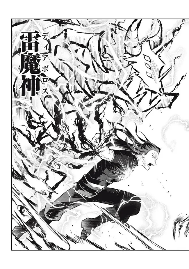HAZURE SUKIRU “KONOMI MASUTA” ~ SUKIRU NO MI (TABETARA SHINU) O MUGEN NI TABE RARERU YO NI NATTA KUDAN ~ - raw - Chapter 16.1 - https://jpdd.ccdd.to/JPDD/hazuresukirukonomimasutasukirunomitabetarashinuomugennitaberareruyoninattakudan/210986/kg3qhevpv02.jpg