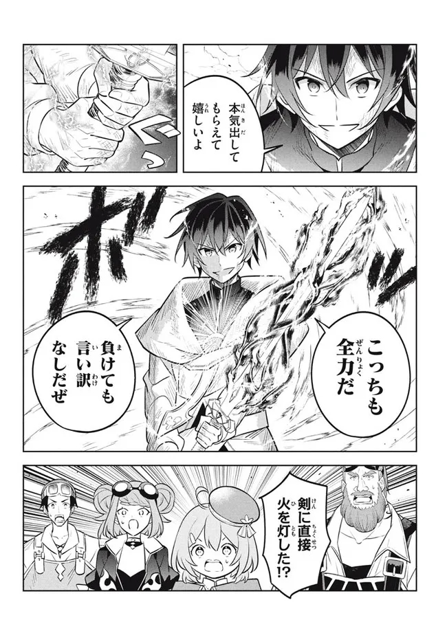 HAZURE SUKIRU “KONOMI MASUTA” ~ SUKIRU NO MI (TABETARA SHINU) O MUGEN NI TABE RARERU YO NI NATTA KUDAN ~ - raw - Chapter 16.1 - https://jpdd.ccdd.to/JPDD/hazuresukirukonomimasutasukirunomitabetarashinuomugennitaberareruyoninattakudan/210986/lsknm3r0uji.jpg