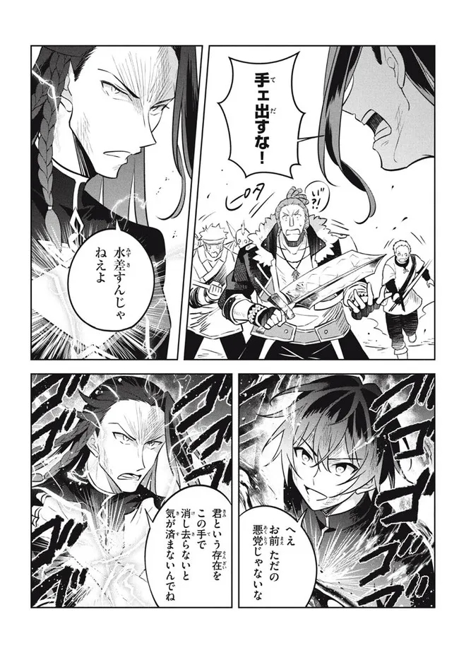 HAZURE SUKIRU “KONOMI MASUTA” ~ SUKIRU NO MI (TABETARA SHINU) O MUGEN NI TABE RARERU YO NI NATTA KUDAN ~ - raw - Chapter 16.1 - https://jpdd.ccdd.to/JPDD/hazuresukirukonomimasutasukirunomitabetarashinuomugennitaberareruyoninattakudan/210986/opphabtaa1c.jpg