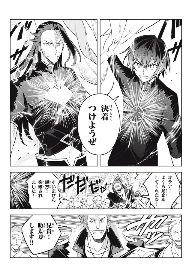 HAZURE SUKIRU “KONOMI MASUTA” ~ SUKIRU NO MI (TABETARA SHINU) O MUGEN NI TABE RARERU YO NI NATTA KUDAN ~ - raw - Chapter 16.1 - https://jpdd.ccdd.to/JPDD/hazuresukirukonomimasutasukirunomitabetarashinuomugennitaberareruyoninattakudan/210986/rrzhvgdmp2b.jpg