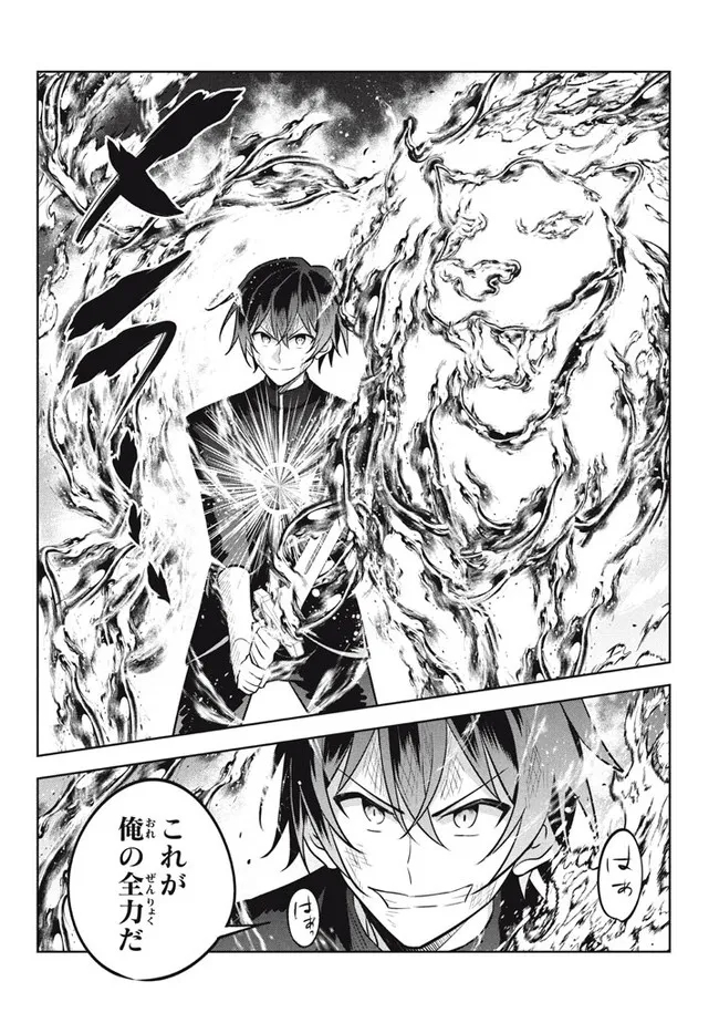 HAZURE SUKIRU “KONOMI MASUTA” ~ SUKIRU NO MI (TABETARA SHINU) O MUGEN NI TABE RARERU YO NI NATTA KUDAN ~ - raw - Chapter 16.1 - https://jpdd.ccdd.to/JPDD/hazuresukirukonomimasutasukirunomitabetarashinuomugennitaberareruyoninattakudan/210986/xznzbbedbkf.jpg