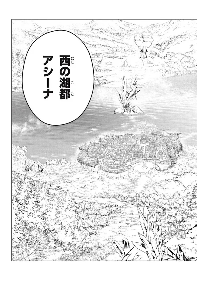 HAZURE SUKIRU “KONOMI MASUTA” ~ SUKIRU NO MI (TABETARA SHINU) O MUGEN NI TABE RARERU YO NI NATTA KUDAN ~ - raw - Chapter 16.2 - https://jpdd.ccdd.to/JPDD/hazuresukirukonomimasutasukirunomitabetarashinuomugennitaberareruyoninattakudan/212330/1yxhy43zkkf.jpg