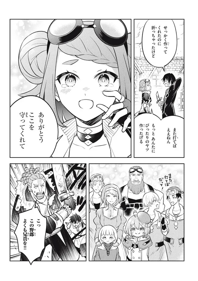 HAZURE SUKIRU “KONOMI MASUTA” ~ SUKIRU NO MI (TABETARA SHINU) O MUGEN NI TABE RARERU YO NI NATTA KUDAN ~ - raw - Chapter 16.2 - https://jpdd.ccdd.to/JPDD/hazuresukirukonomimasutasukirunomitabetarashinuomugennitaberareruyoninattakudan/212330/2pml1enlz33.jpg