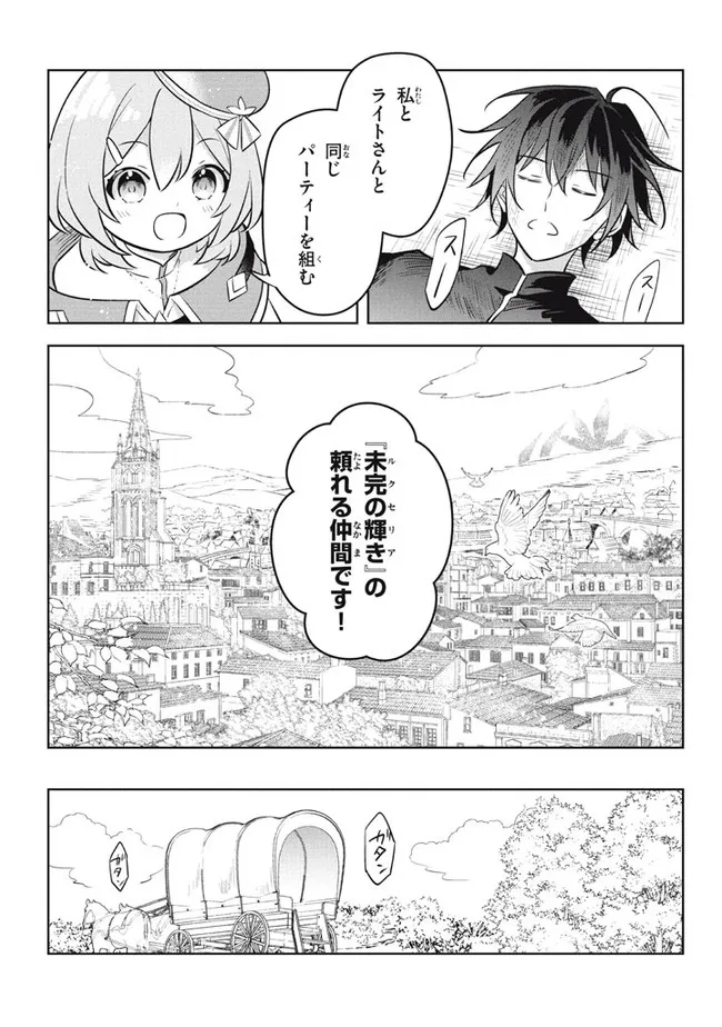 HAZURE SUKIRU “KONOMI MASUTA” ~ SUKIRU NO MI (TABETARA SHINU) O MUGEN NI TABE RARERU YO NI NATTA KUDAN ~ - raw - Chapter 16.2 - https://jpdd.ccdd.to/JPDD/hazuresukirukonomimasutasukirunomitabetarashinuomugennitaberareruyoninattakudan/212330/33arofvm2jm.jpg