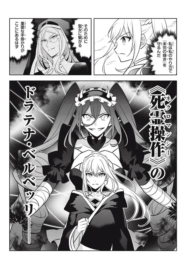 HAZURE SUKIRU “KONOMI MASUTA” ~ SUKIRU NO MI (TABETARA SHINU) O MUGEN NI TABE RARERU YO NI NATTA KUDAN ~ - raw - Chapter 16.2 - https://jpdd.ccdd.to/JPDD/hazuresukirukonomimasutasukirunomitabetarashinuomugennitaberareruyoninattakudan/212330/3hxyv2vjliy.jpg