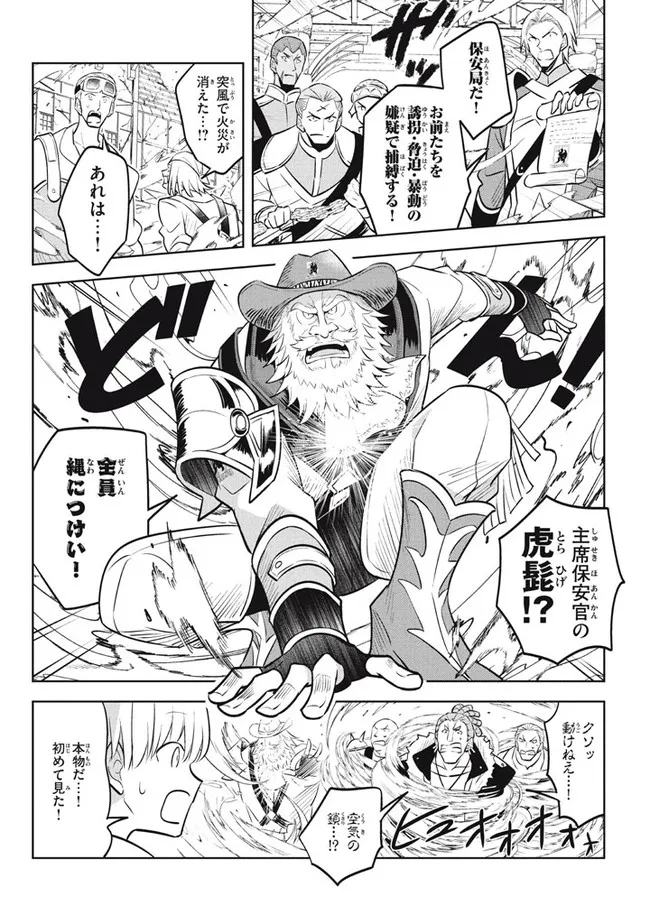 HAZURE SUKIRU “KONOMI MASUTA” ~ SUKIRU NO MI (TABETARA SHINU) O MUGEN NI TABE RARERU YO NI NATTA KUDAN ~ - raw - Chapter 16.2 - https://jpdd.ccdd.to/JPDD/hazuresukirukonomimasutasukirunomitabetarashinuomugennitaberareruyoninattakudan/212330/55ccwthszfp.jpg
