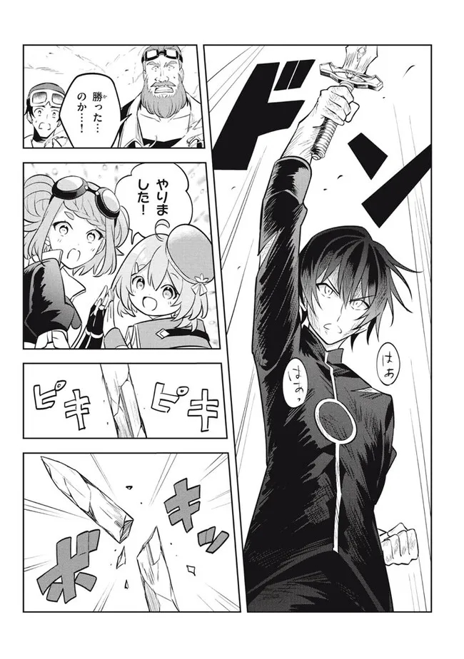 HAZURE SUKIRU “KONOMI MASUTA” ~ SUKIRU NO MI (TABETARA SHINU) O MUGEN NI TABE RARERU YO NI NATTA KUDAN ~ - raw - Chapter 16.2 - https://jpdd.ccdd.to/JPDD/hazuresukirukonomimasutasukirunomitabetarashinuomugennitaberareruyoninattakudan/212330/fydag51rt4l.jpg