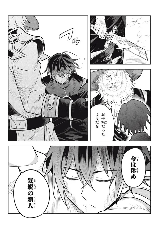 HAZURE SUKIRU “KONOMI MASUTA” ~ SUKIRU NO MI (TABETARA SHINU) O MUGEN NI TABE RARERU YO NI NATTA KUDAN ~ - raw - Chapter 16.2 - https://jpdd.ccdd.to/JPDD/hazuresukirukonomimasutasukirunomitabetarashinuomugennitaberareruyoninattakudan/212330/ic2wydoeaog.jpg